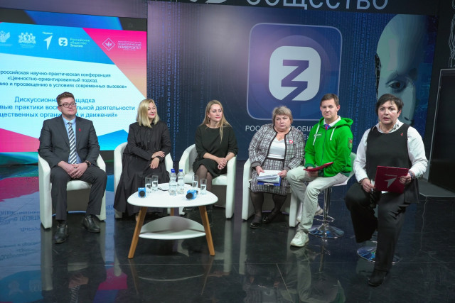 РГО-УрГПУ-РОЗ: Международный научно-образовательный форум «Современный учитель – взгляд в будущее»