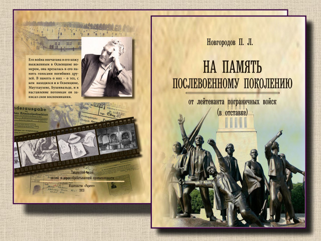 Его не сломили концлагеря: Учитель из Тавды Петр Новгородов 