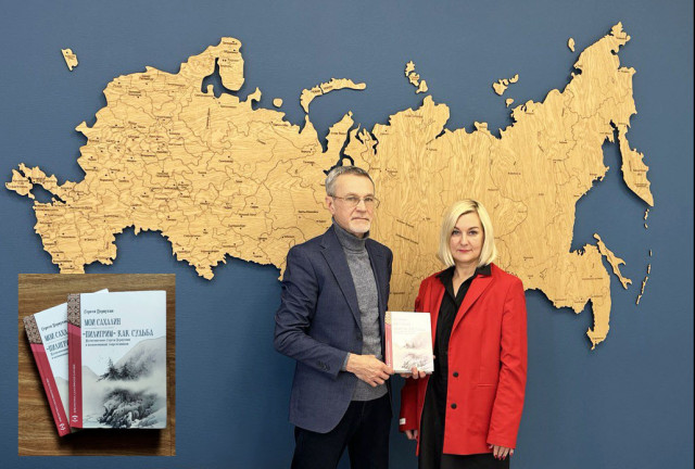 «Мой Сахалин» уральца Сергея Первухина: «вторая жизнь»